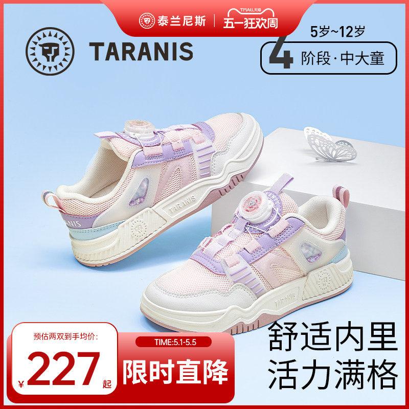泰兰尼斯kids春夏款儿童板鞋男女校园板鞋网布透气中大童运动鞋
