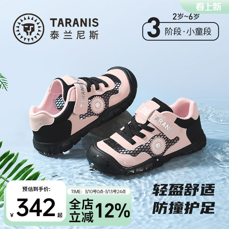 泰兰尼斯儿童运动鞋春夏款男女童318平衡车鞋舒适跑步鞋防滑耐磨