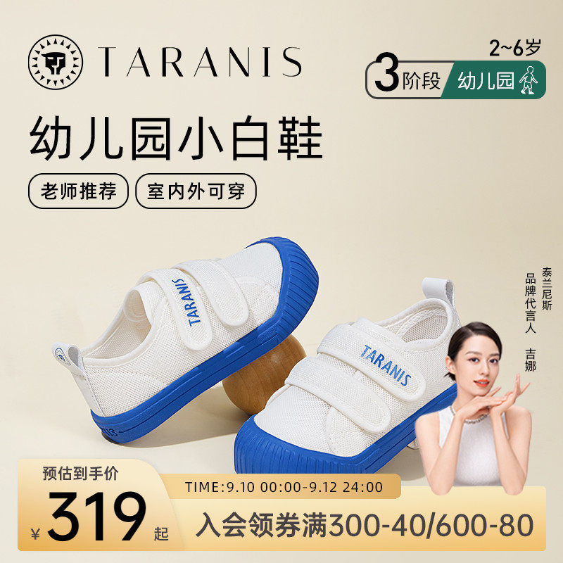 泰兰尼斯童鞋秋季帆布鞋女童幼儿园鞋男童运动鞋软底室内鞋小白鞋怎么看?
