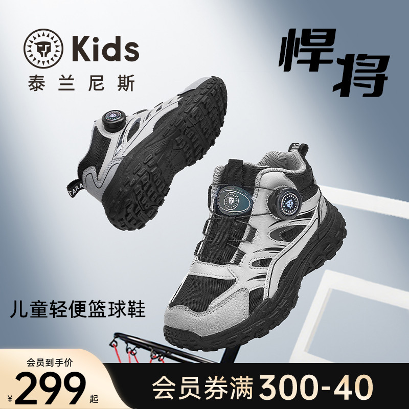 泰兰尼斯kids儿童篮球鞋