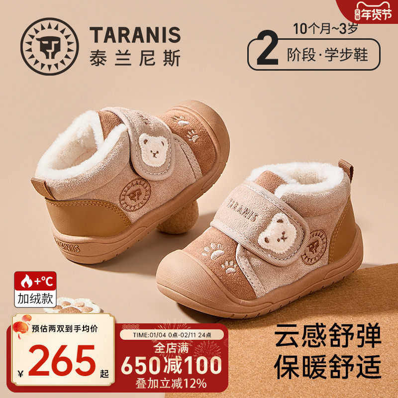 泰兰尼斯童鞋冬季新款学步鞋加绒保暖宝宝防滑雪地靴子机能鞋棉鞋,童鞋/婴儿鞋/亲子鞋,学步鞋,淘宝优惠券,粉丝福利购,淘宝优惠卷