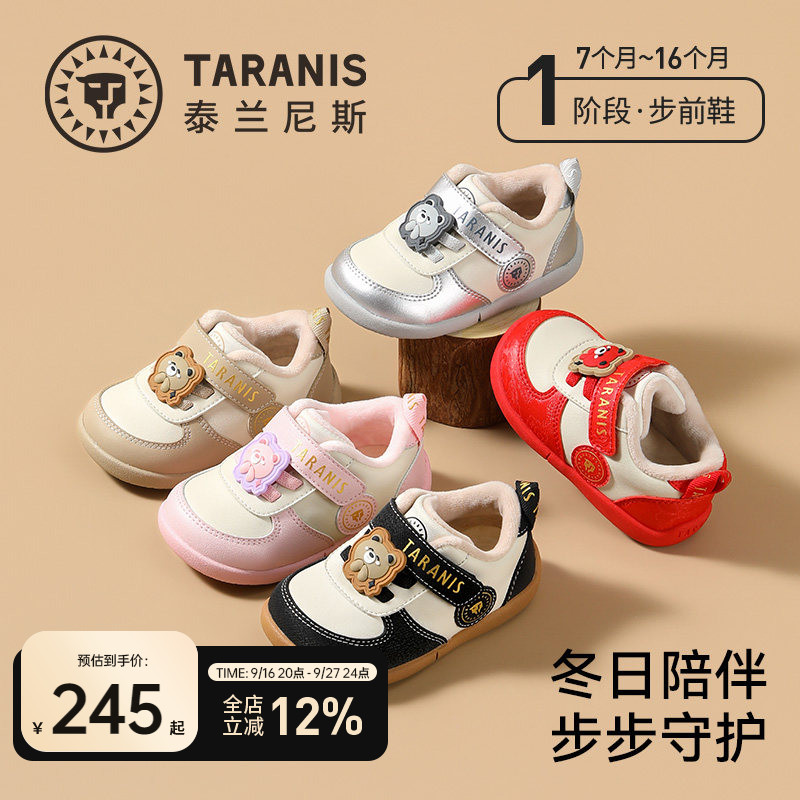 泰兰尼斯冬季加绒步前鞋