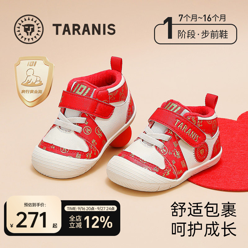 泰兰尼斯冬季软底步前鞋