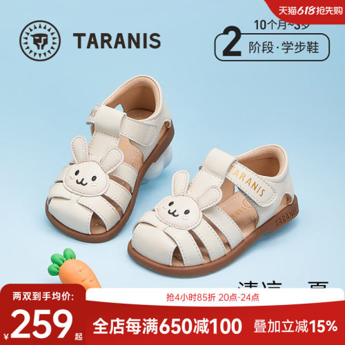 泰兰尼斯女宝宝可爱凉鞋