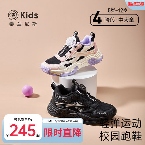 泰兰尼斯户外透气运动鞋