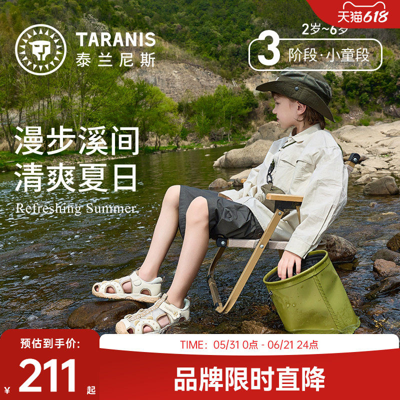 泰兰尼斯儿童夏季沙滩溯溪凉鞋男童包头凉鞋女童赤足凉鞋清凉透气