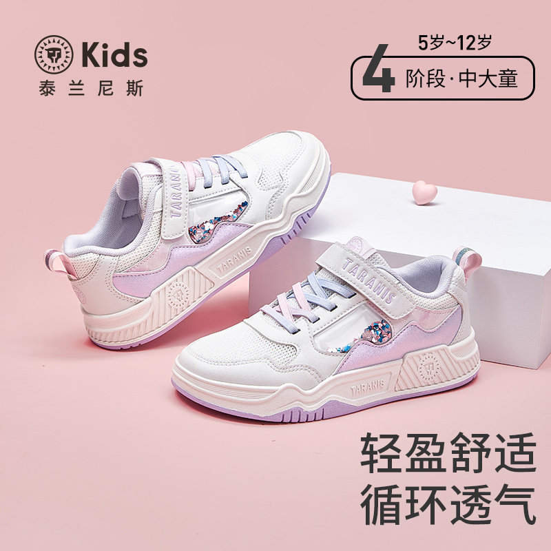泰兰尼斯kids春夏款女童时尚甜美运动板鞋中大童透气休闲滑板鞋