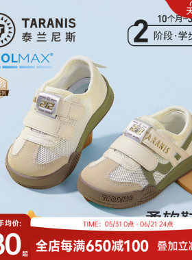 泰兰尼斯212学步鞋男宝宝春季新款童鞋女童鞋子机能鞋防滑面包鞋