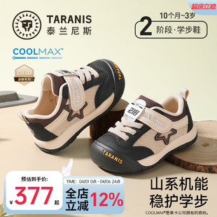 防踢宝宝鞋 泰兰尼斯218学步鞋 春季 透气山系童鞋 男女童软底户外鞋