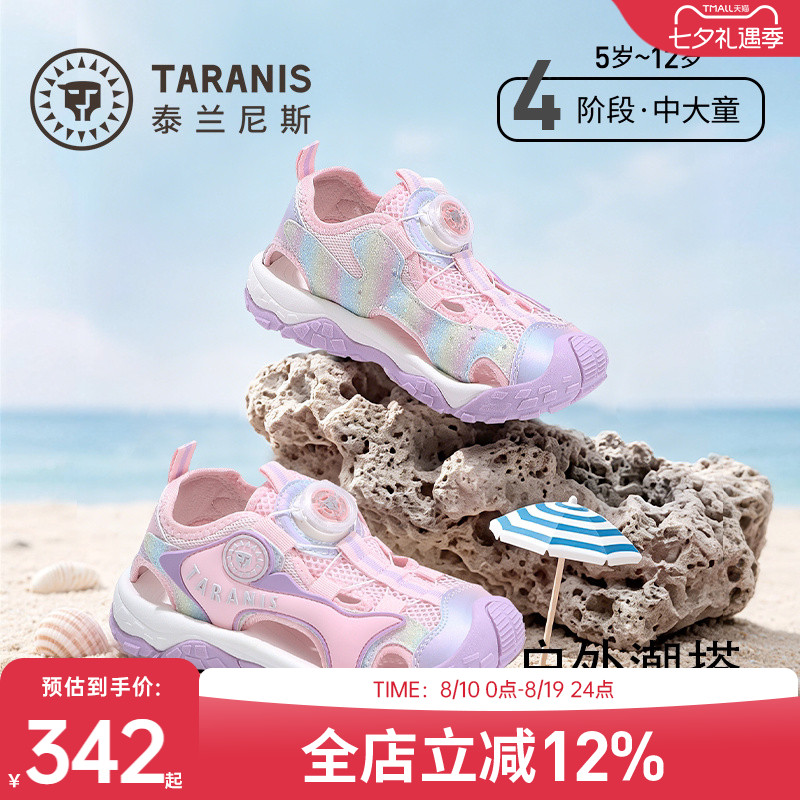 泰兰尼斯kids夏季包头凉鞋女童