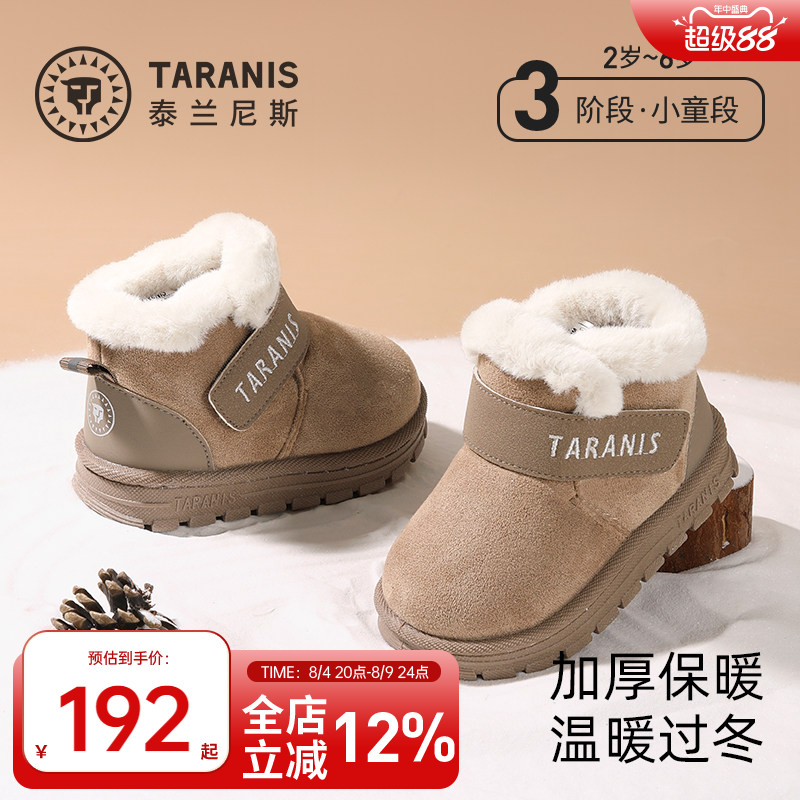 泰兰尼斯加绒保暖雪地靴