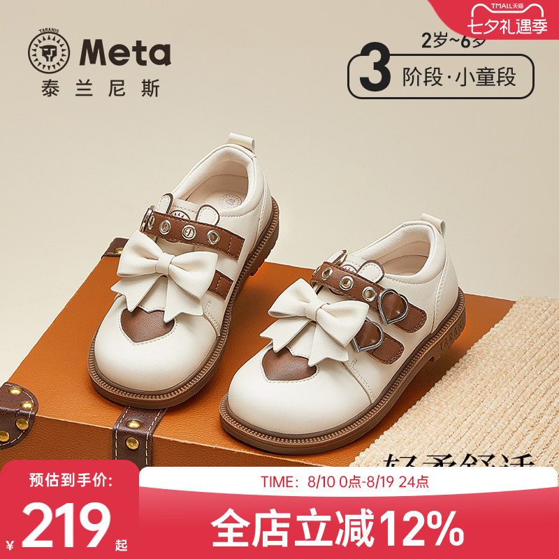 泰兰尼斯优雅复古皮鞋