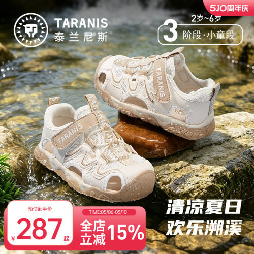 泰兰尼斯儿童运动鞋夏季凉鞋