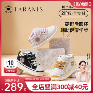 泰兰尼斯童鞋机能鞋男宝宝学步鞋儿童软底婴儿鞋女童鞋运动鞋