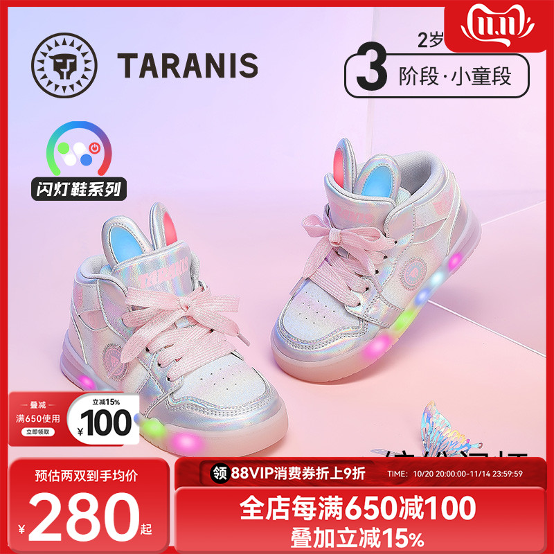 泰兰尼斯萌趣兔耳设计闪灯鞋