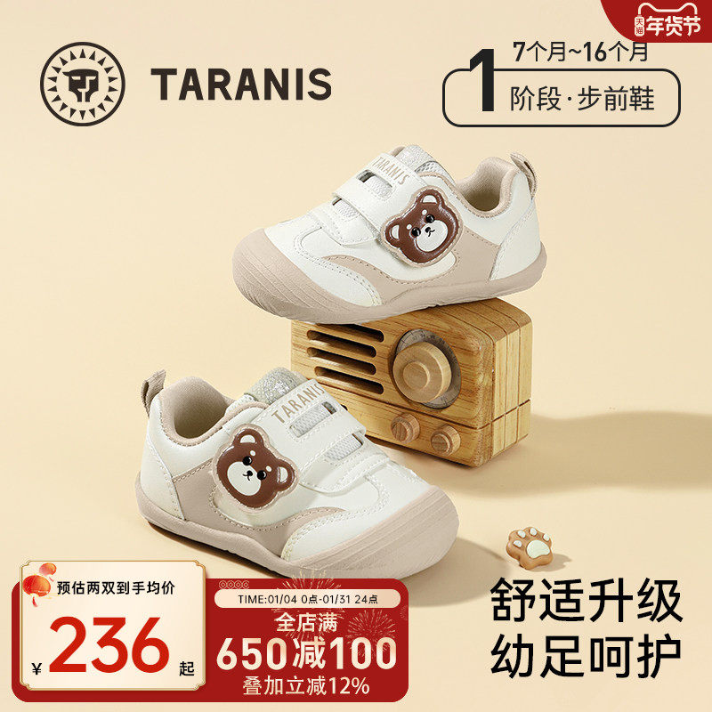 泰兰尼斯童鞋春秋休闲宝宝鞋男宝宝婴儿赤足鞋女童宝宝鞋子步前鞋,童鞋/婴儿鞋/亲子鞋,婴儿步前鞋/袜鞋,淘宝优惠券,粉丝福利购,淘宝优惠卷