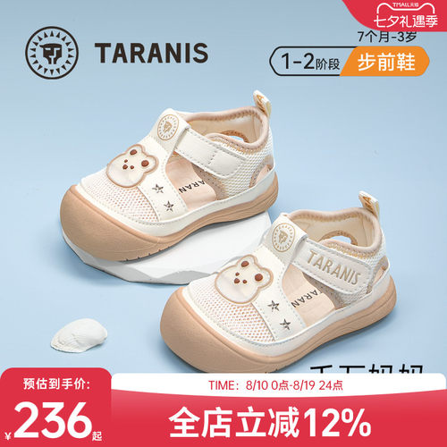 泰兰尼斯夏季轻便步前凉鞋赤足鞋