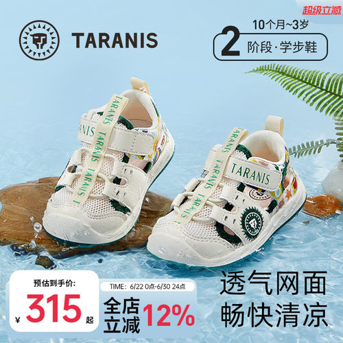 泰兰尼斯夏季新款学步凉鞋