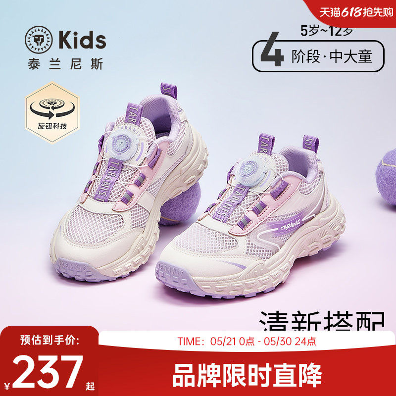 泰兰尼斯kids中大童舒适运动鞋女童透气百搭跑步鞋轻便休闲鞋