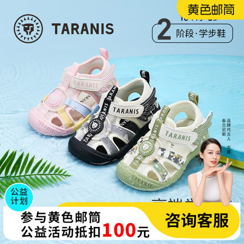 泰兰尼斯夏季沙滩凉鞋