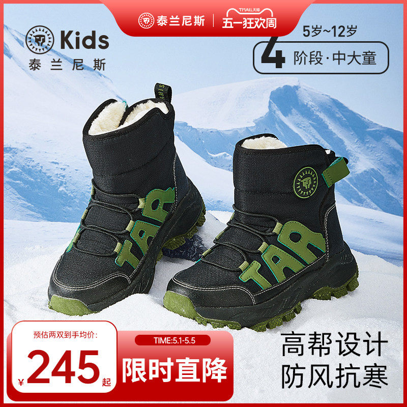 泰兰尼斯新款冬儿童户外雪地靴中大童加绒保暖靴男童大棉运动靴子