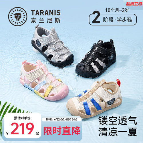 泰兰尼斯男女童学步凉鞋