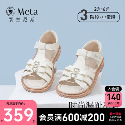 泰兰尼斯meta公主凉鞋