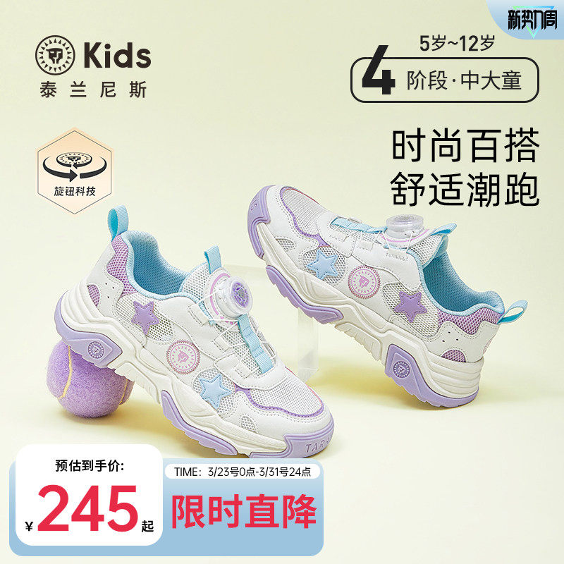 泰兰尼斯kids春夏款中大童运动鞋女童透气网面跑步鞋男童轻便跑鞋