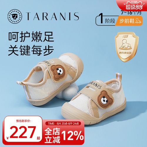 泰兰尼斯防滑软底步前鞋机能鞋