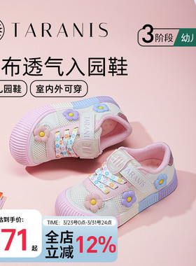 泰兰尼斯童鞋311春秋款儿童幼儿园室内外鞋女童透气防踢入园板鞋