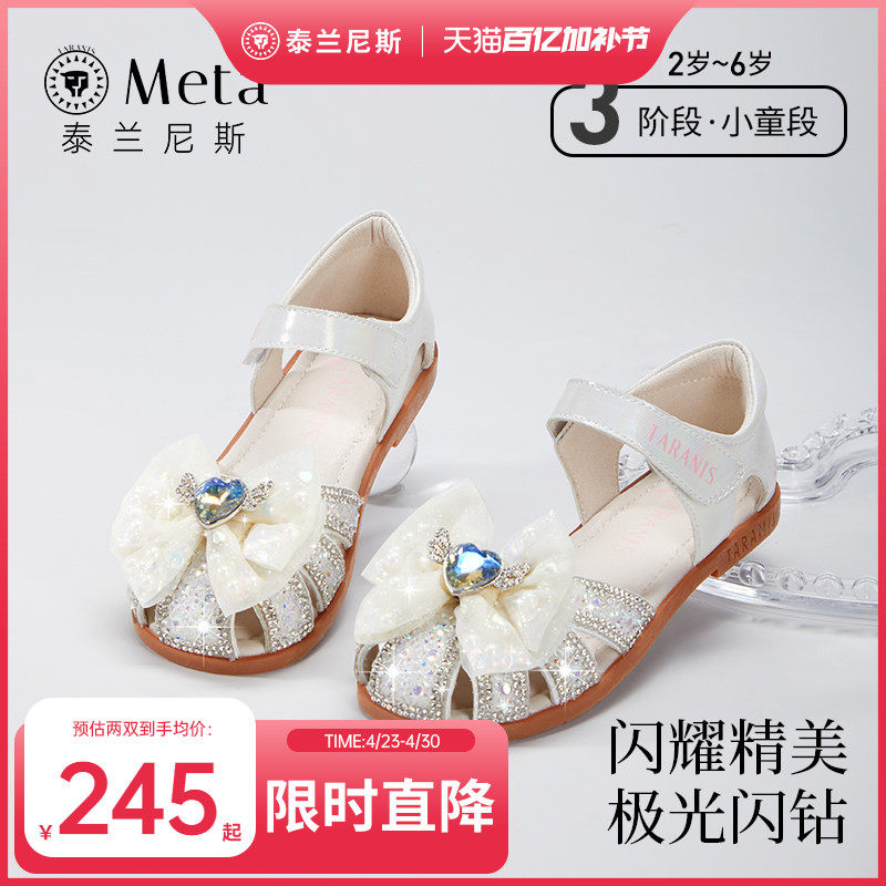 泰兰尼斯夏季儿童凉鞋女童蝴蝶结软底防滑小女孩公主鞋洋气水晶鞋