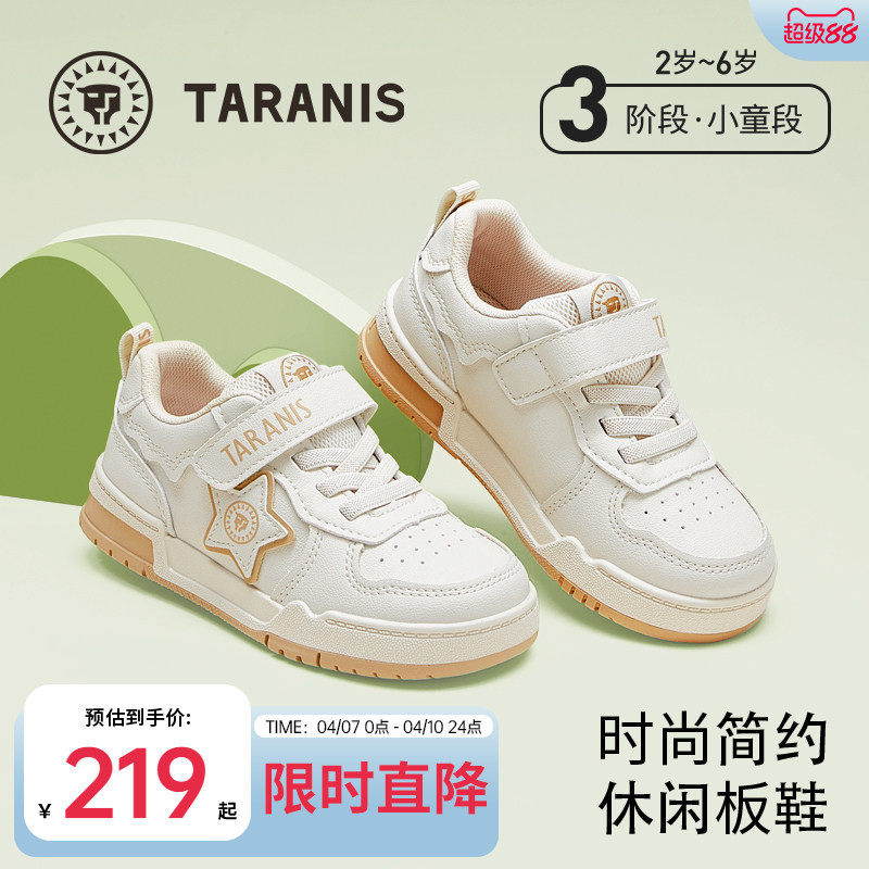 泰兰尼斯儿童板鞋春夏款小白鞋校园男童时尚透气防滑女童运动鞋子