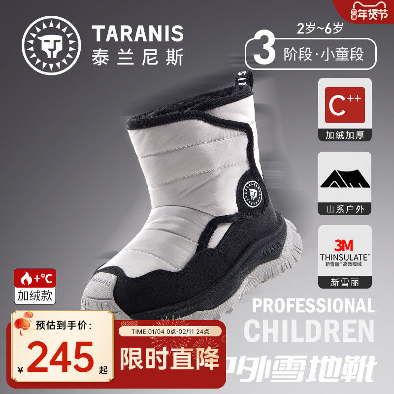 泰兰尼斯儿童雪地靴冬季新款男童靴子加绒保暖女童户外防滑棉靴子,童鞋/婴儿鞋/亲子鞋,雪地靴,淘宝优惠券,粉丝福利购,淘宝优惠卷