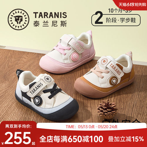 泰兰尼斯男女童学步鞋