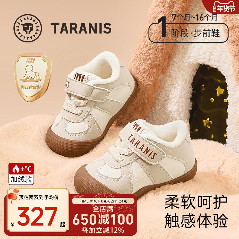 泰兰尼斯童鞋101婴儿步前鞋男童宝宝防滑软底女宝宝婴幼儿赤足鞋,童鞋/婴儿鞋/亲子鞋,婴儿步前鞋/袜鞋,淘宝优惠券,粉丝福利购,淘宝优惠卷