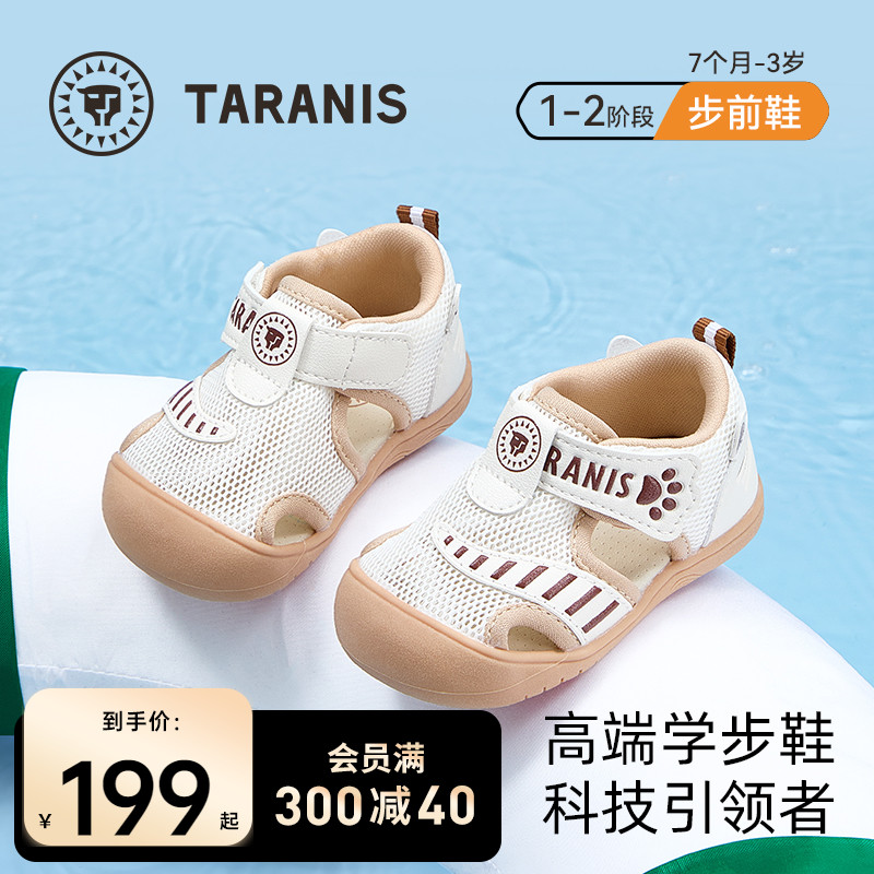 泰蘭尼斯夏季透氣步前鞋