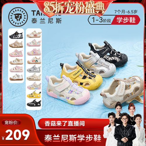 泰兰尼斯春夏新款步前鞋