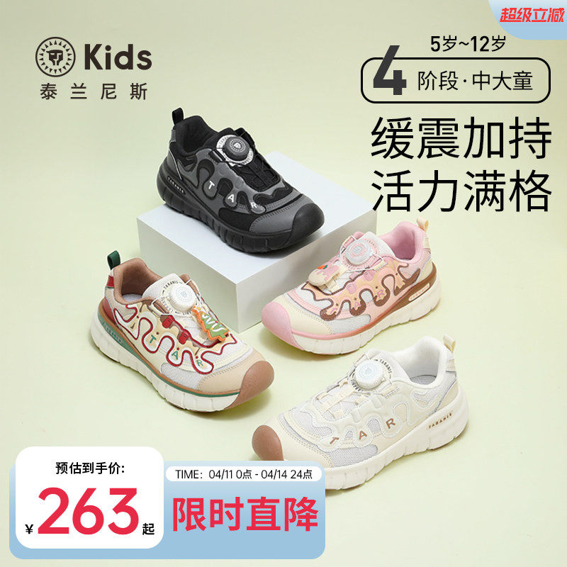 泰兰尼斯春款儿童轻量舒适跑步鞋中大童时尚运动鞋男女童休闲鞋