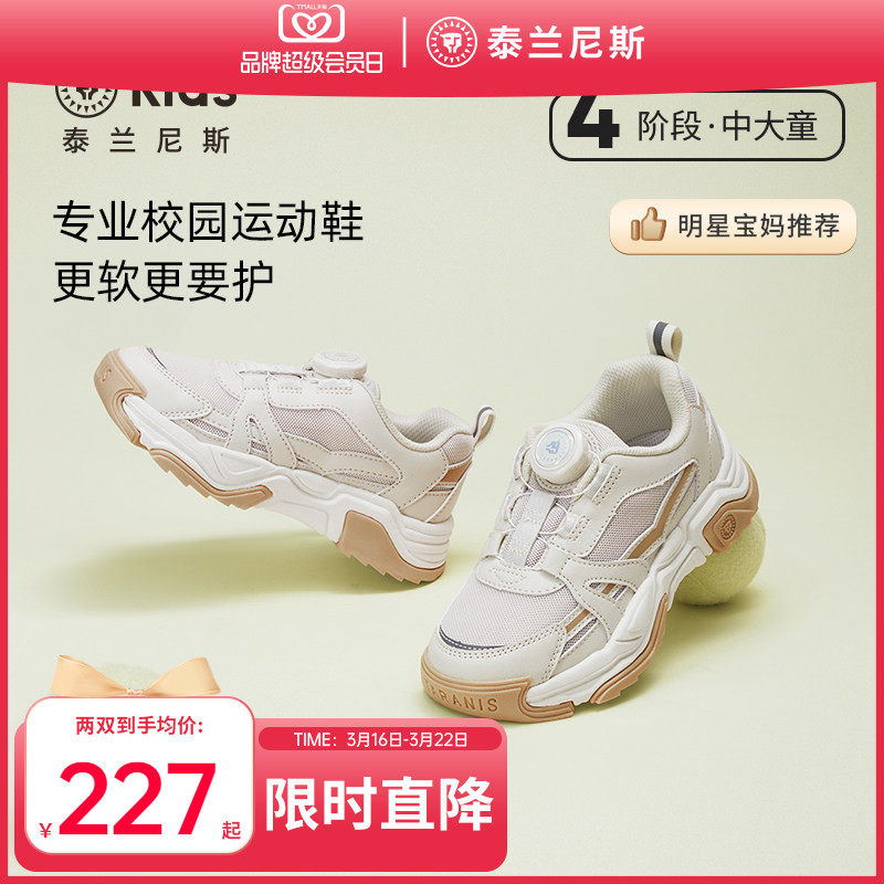 泰兰尼斯kids春款儿童运动鞋女童校园跑步鞋中大童轻量缓震鞋子