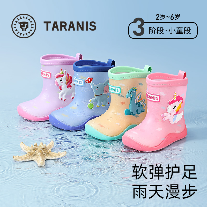 泰兰尼斯儿童雨鞋四季可拆卸内里