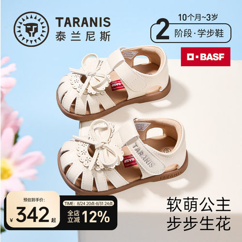 泰兰尼斯夏季新款公主鞋
