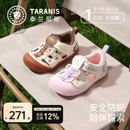 泰兰尼斯夏季新款步前鞋轻便凉鞋