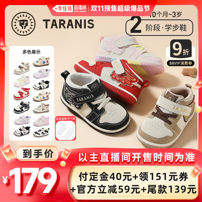 泰兰尼斯男女童学步鞋