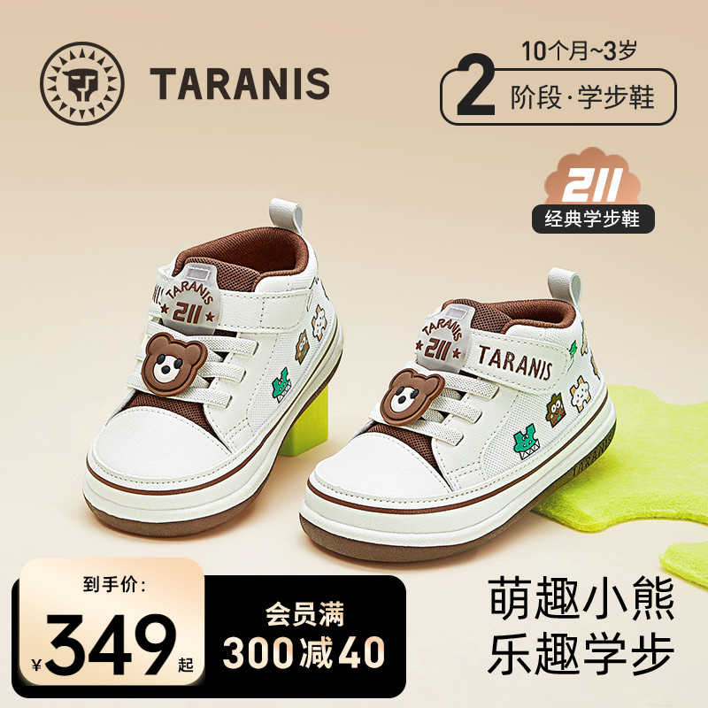 泰兰尼斯春季新款211学步鞋