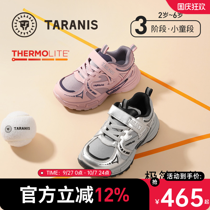 泰兰尼斯男女童运动鞋