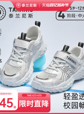 泰兰尼斯kids中大童运动鞋春夏款儿童轻便透气跑步鞋男女童体训鞋