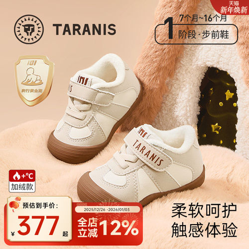 泰兰尼斯柔软婴幼儿步前鞋