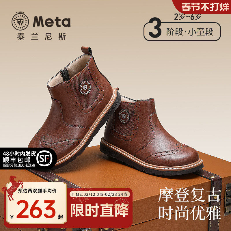 泰兰尼斯meta儿童皮靴春秋新款切尔西靴女童时尚复古短靴男童靴子