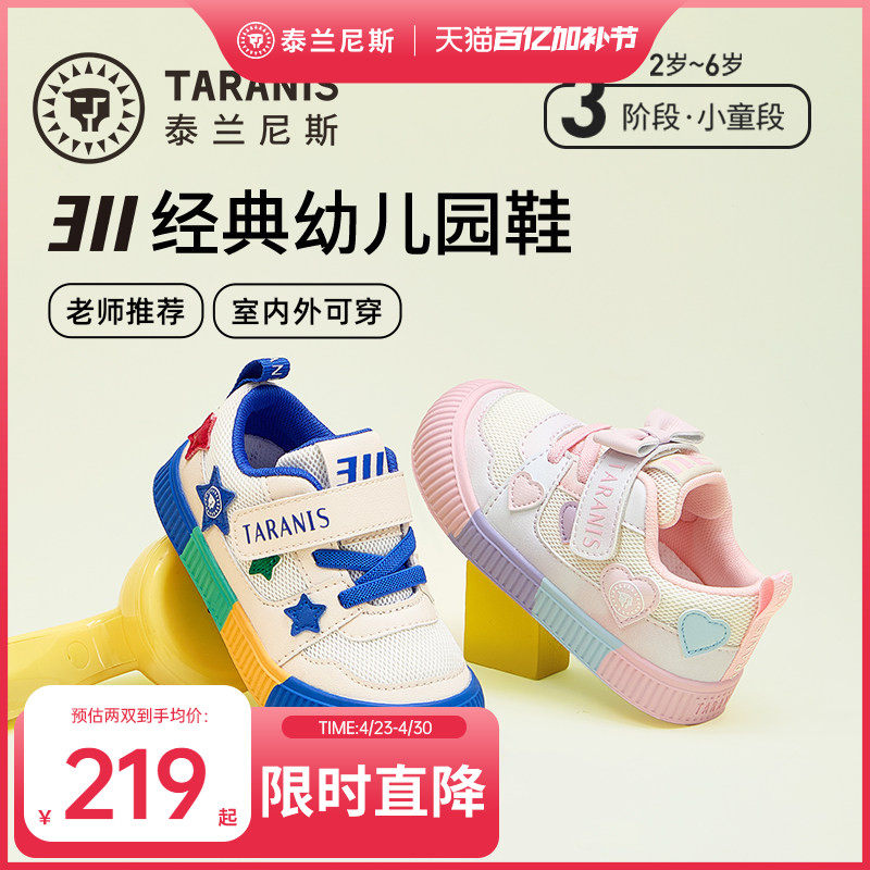 泰兰尼斯童鞋311幼儿园室内鞋春秋新款男女童室内外可穿儿童板鞋