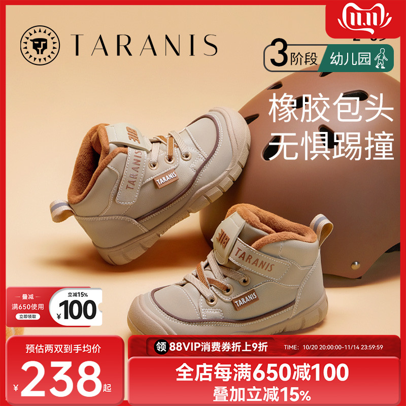 泰兰尼斯小童运动鞋平衡车鞋